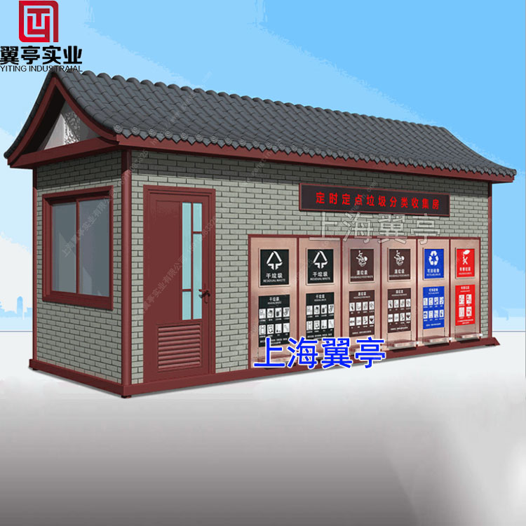 垃圾房效果圖、設計、款式、尺寸